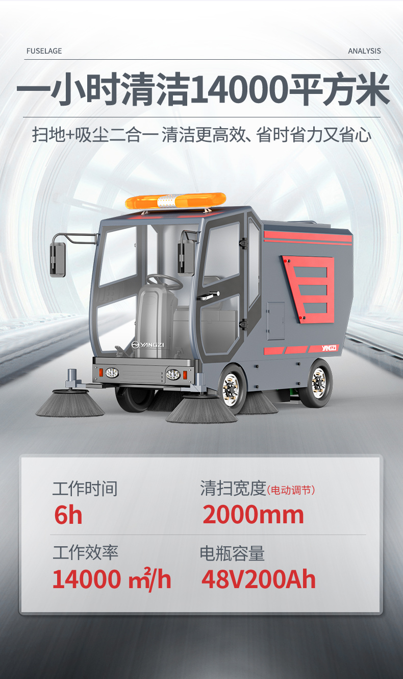 扬子环卫车_03.jpg