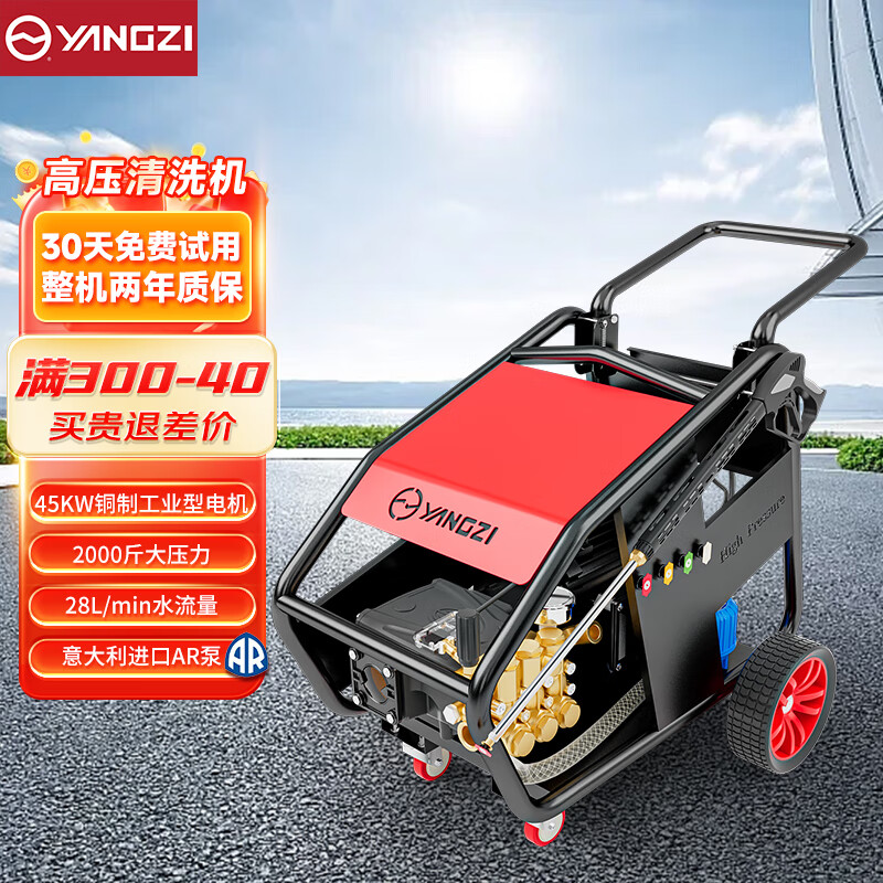 扬子高压清洗机YZ-AR 工业用除锈除油漆车间清洗机