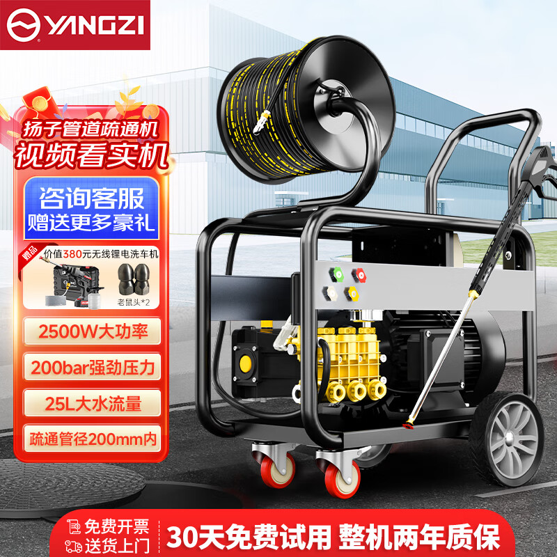 扬子电动款管道疏通机D系列通下水道专用工具下水道疏通神器
